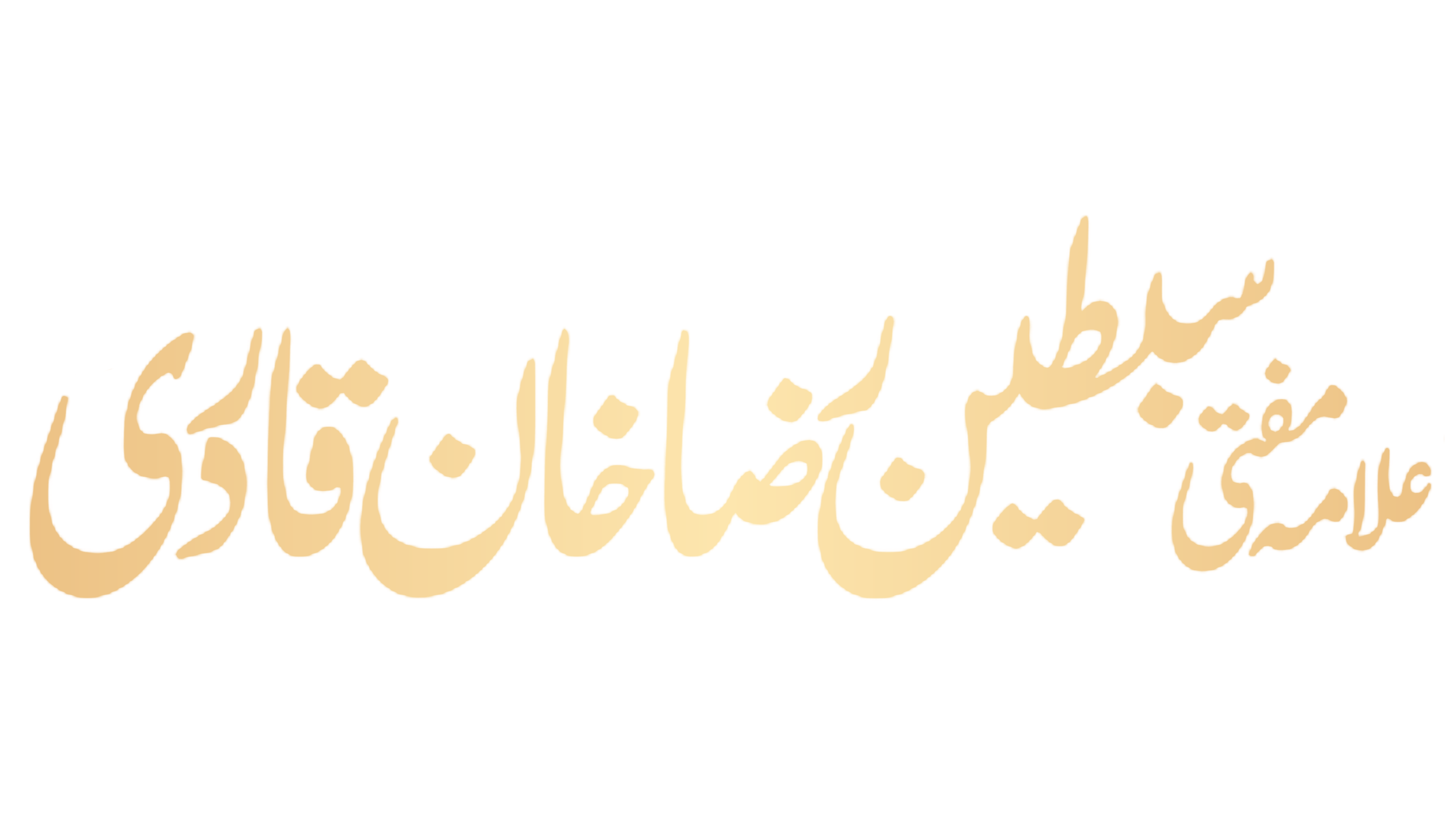 Ameen E Shariyat Png